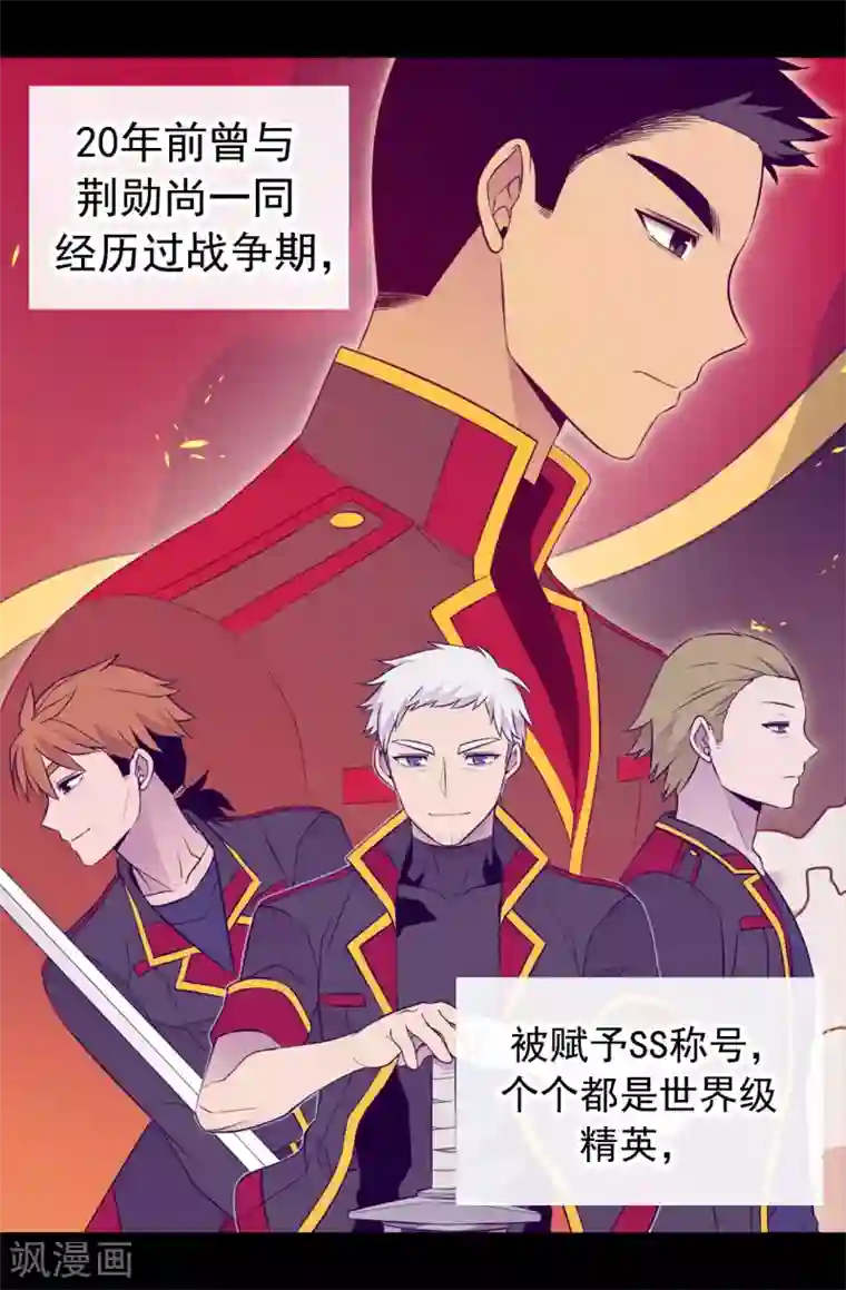 据说我是王的女儿第451话 如果女王和圣女都属于我