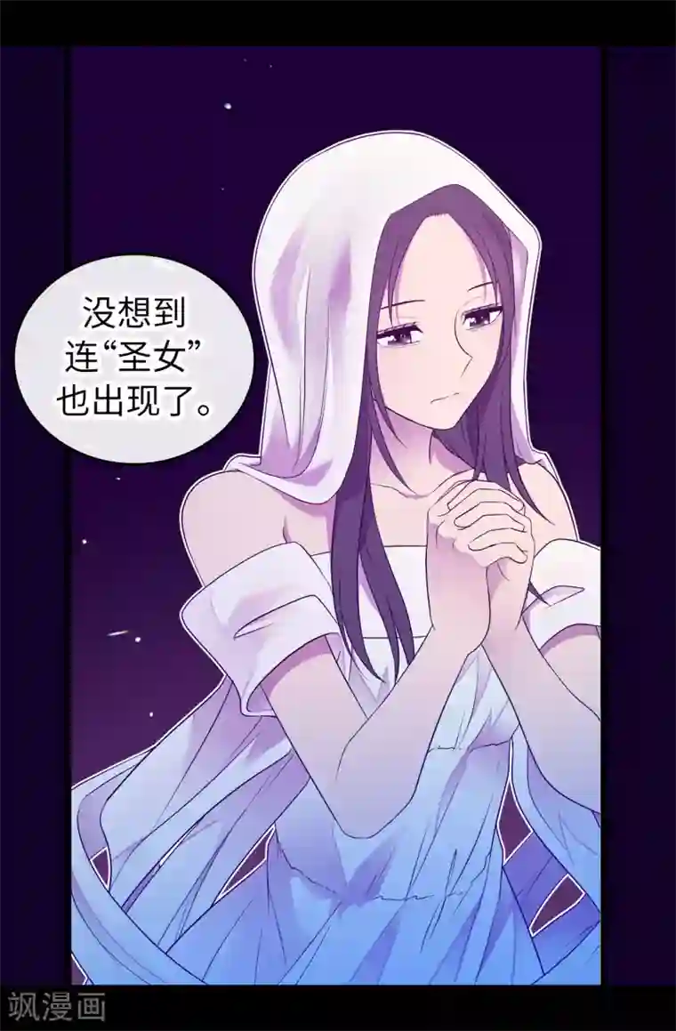 据说我是王的女儿第451话 如果女王和圣女都属于我