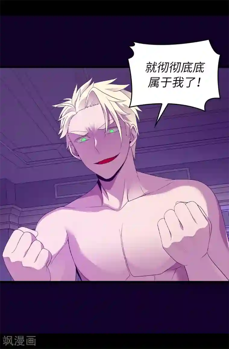 据说我是王的女儿第451话 如果女王和圣女都属于我