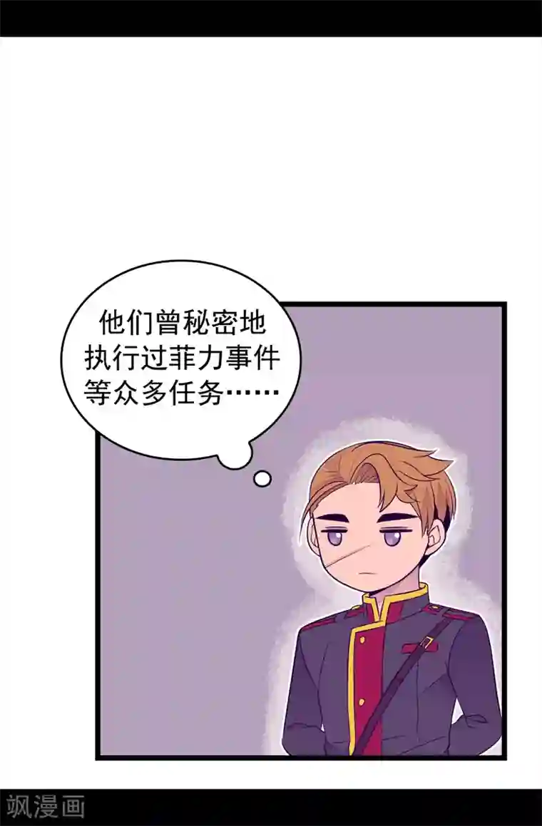 据说我是王的女儿第451话 如果女王和圣女都属于我