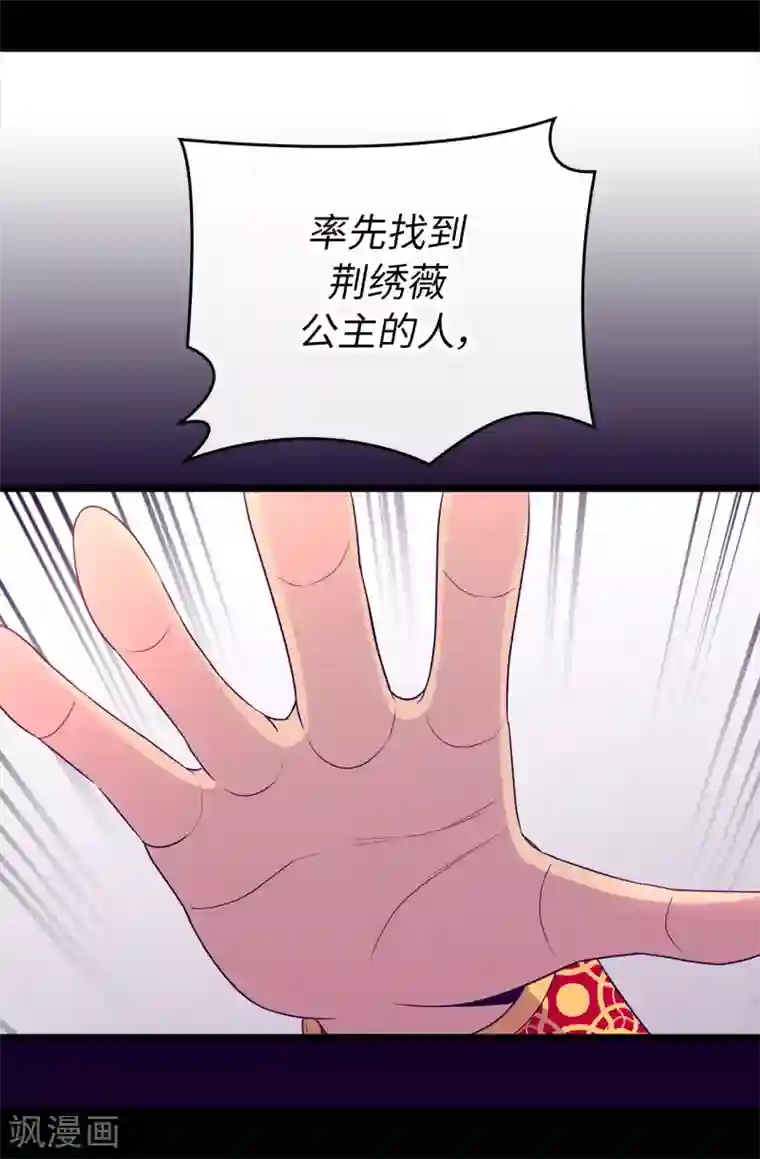 据说我是王的女儿第451话 如果女王和圣女都属于我