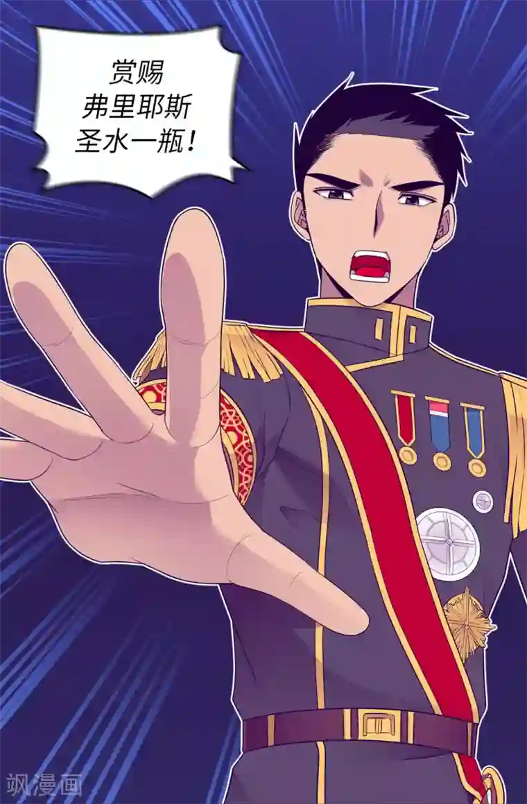 据说我是王的女儿第451话 如果女王和圣女都属于我