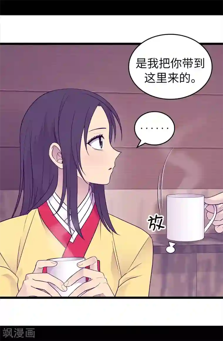 据说我是王的女儿第452话 形式上的婚姻
