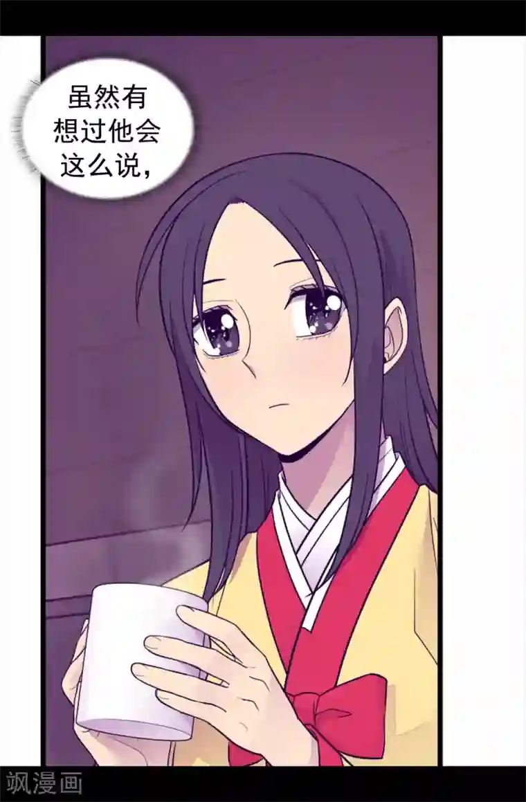 据说我是王的女儿第452话 形式上的婚姻