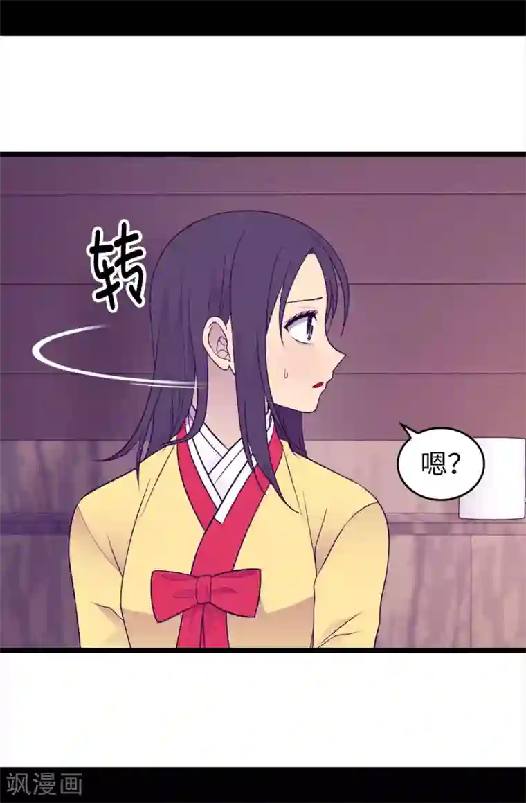 据说我是王的女儿第452话 形式上的婚姻