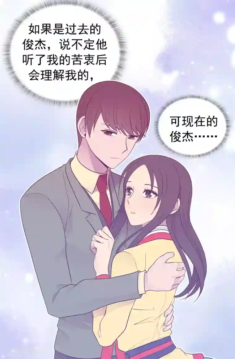 据说我是王的女儿第452话 形式上的婚姻