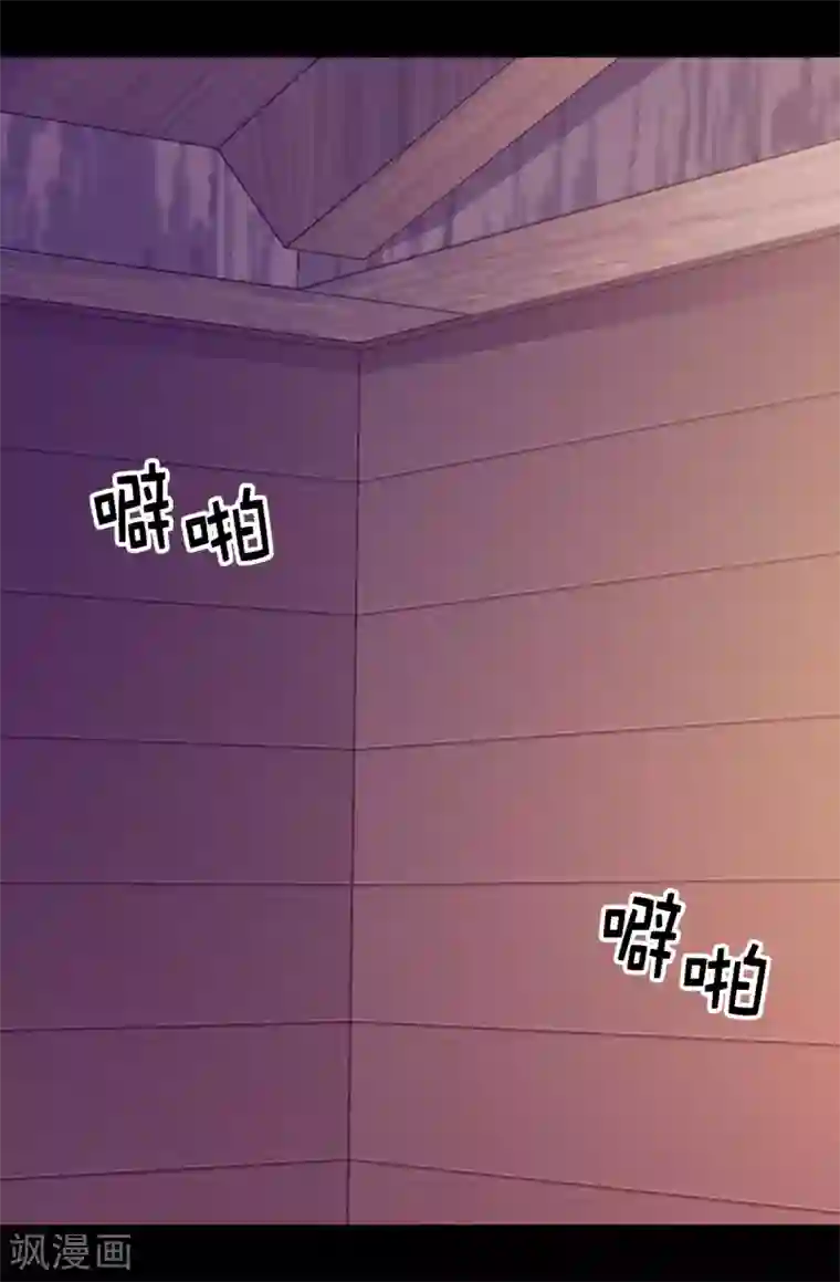 据说我是王的女儿第452话 形式上的婚姻