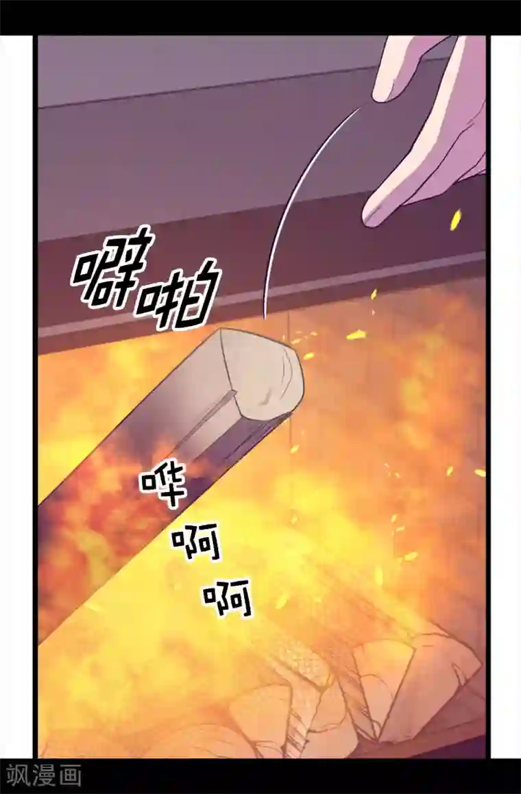 据说我是王的女儿第452话 形式上的婚姻