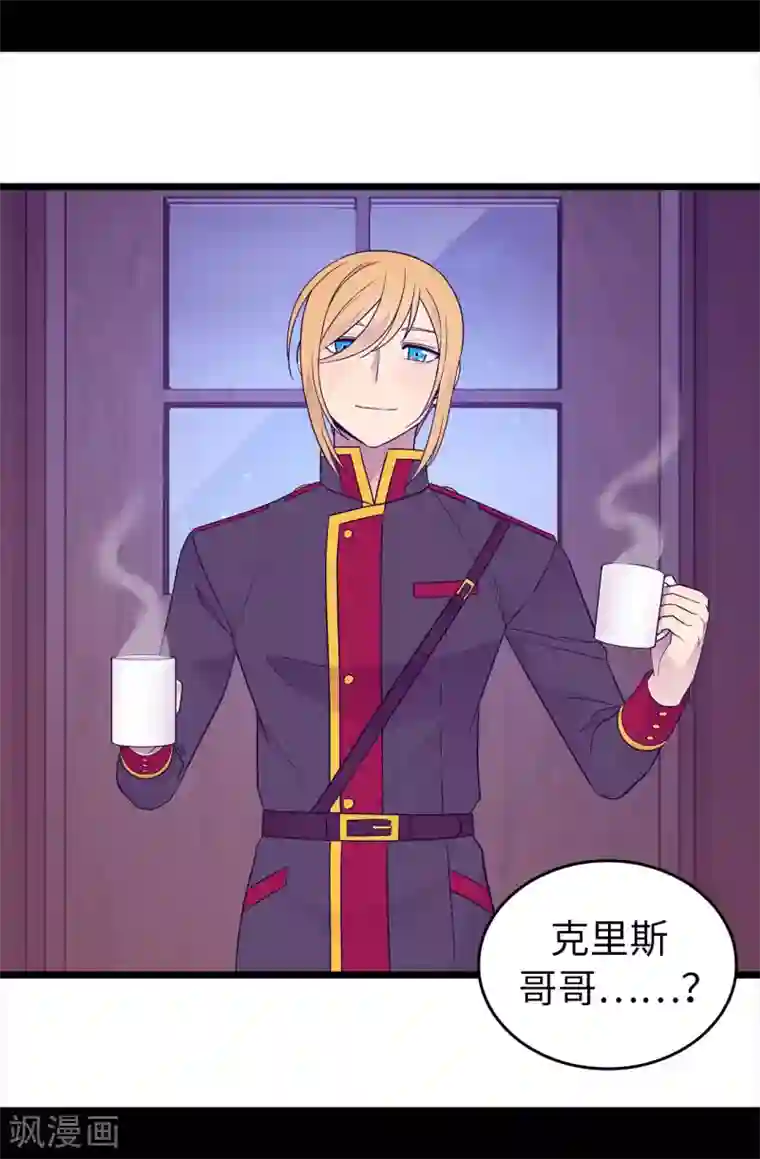 据说我是王的女儿第452话 形式上的婚姻