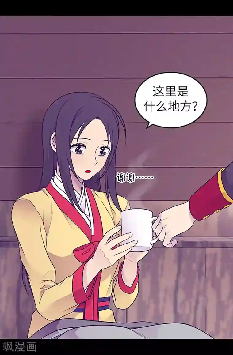 据说我是王的女儿第452话 形式上的婚姻
