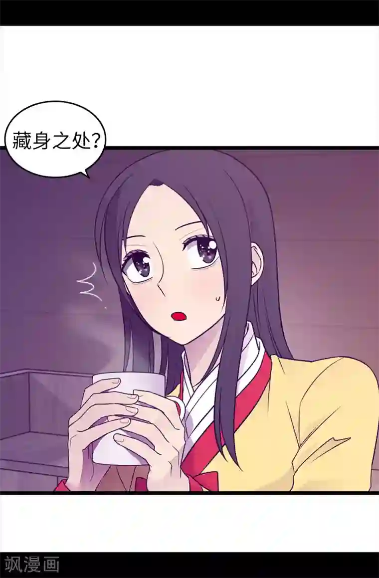 据说我是王的女儿第452话 形式上的婚姻