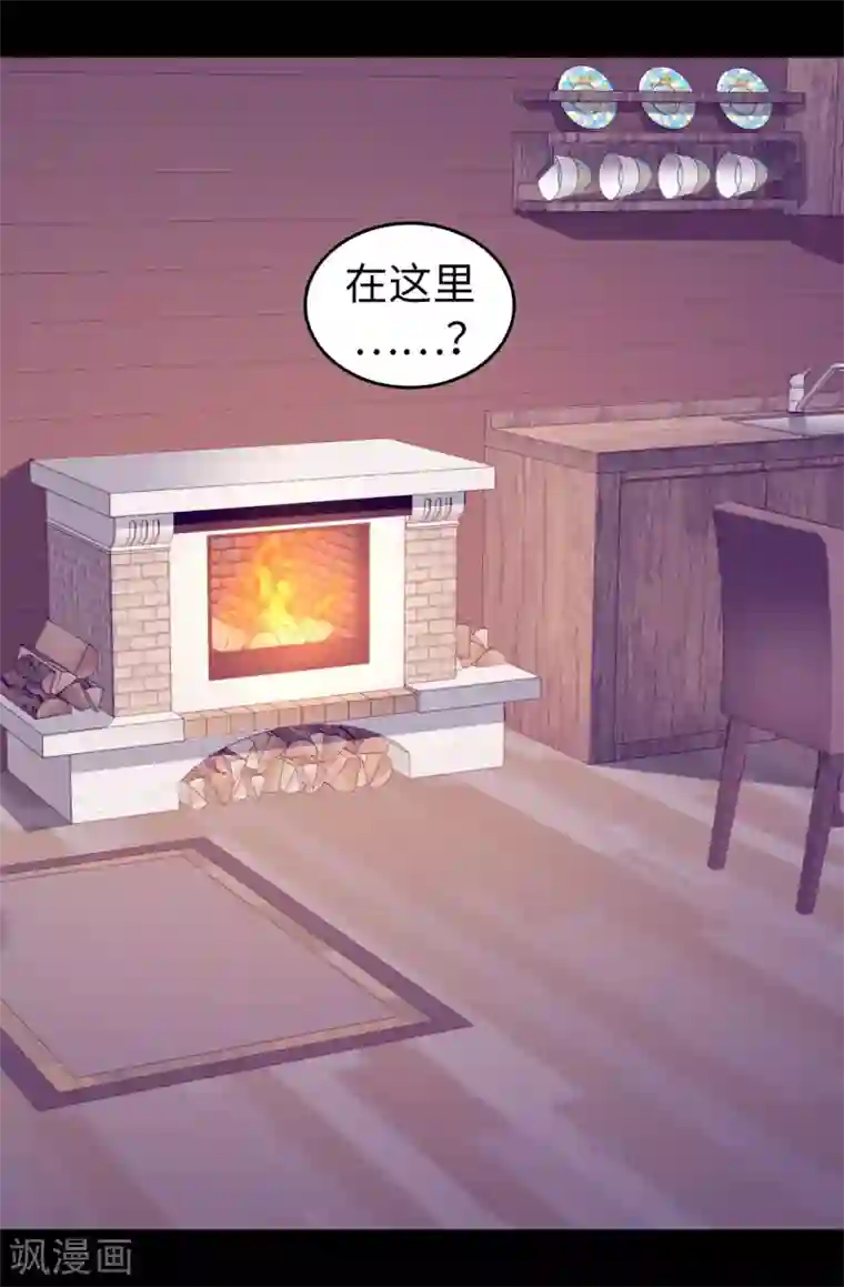 据说我是王的女儿第452话 形式上的婚姻