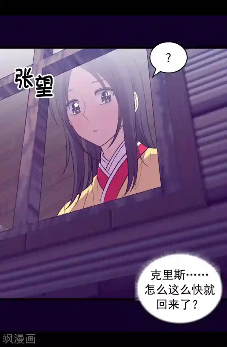 据说我是王的女儿第453话 我的选择正确吗？