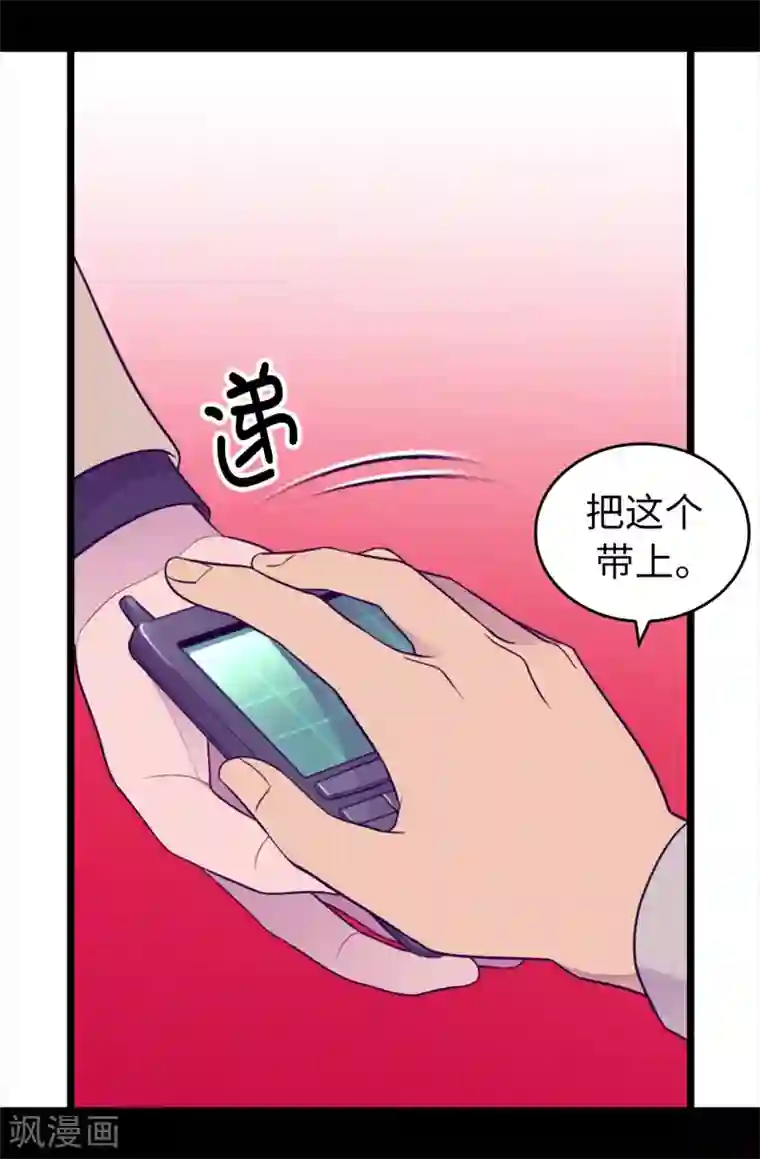 据说我是王的女儿第453话 我的选择正确吗？