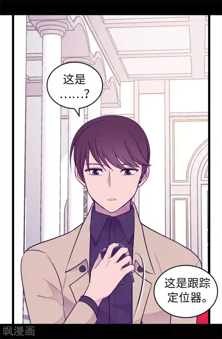 据说我是王的女儿第453话 我的选择正确吗？