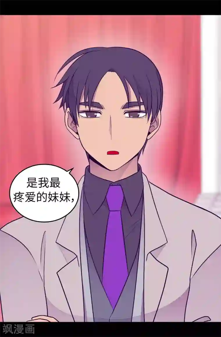 据说我是王的女儿第453话 我的选择正确吗？