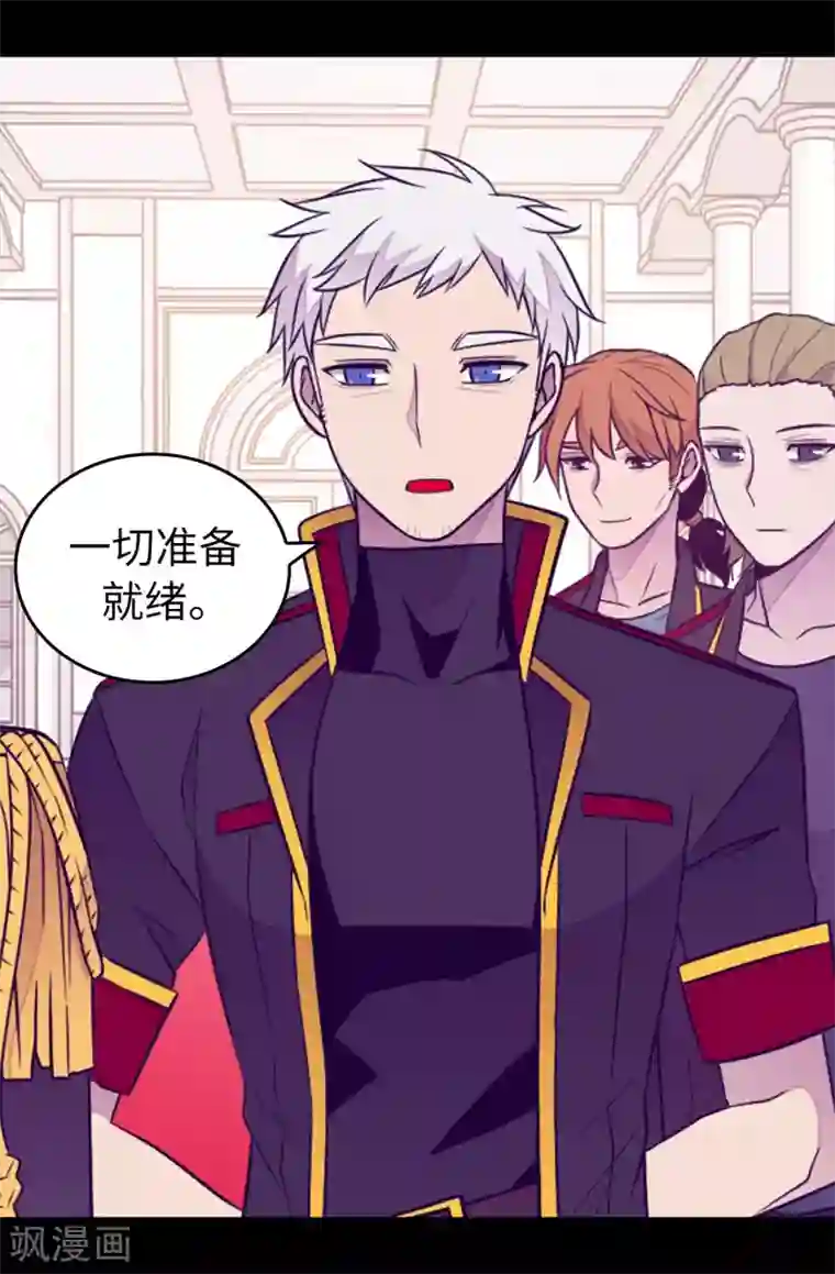 据说我是王的女儿第453话 我的选择正确吗？