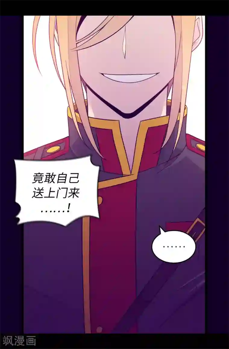 据说我是王的女儿第453话 我的选择正确吗？