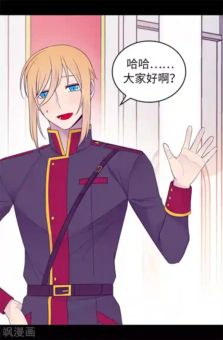 据说我是王的女儿第453话 我的选择正确吗？