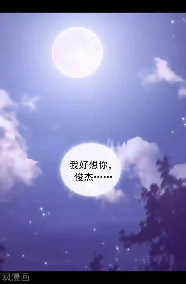 据说我是王的女儿第453话 我的选择正确吗？