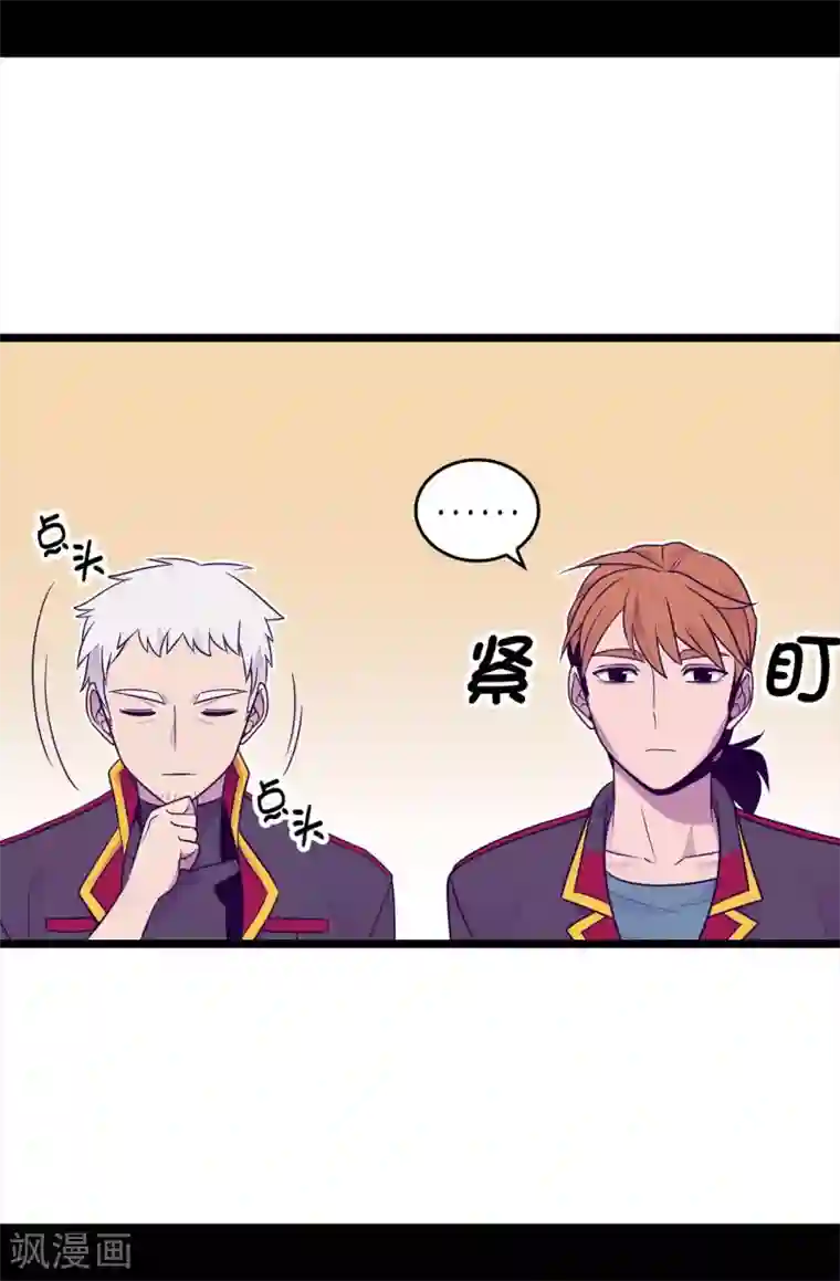 据说我是王的女儿第454话 绣薇公主是王子！