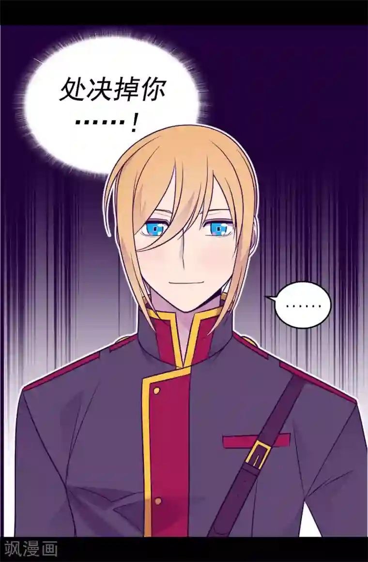 据说我是王的女儿第454话 绣薇公主是王子！