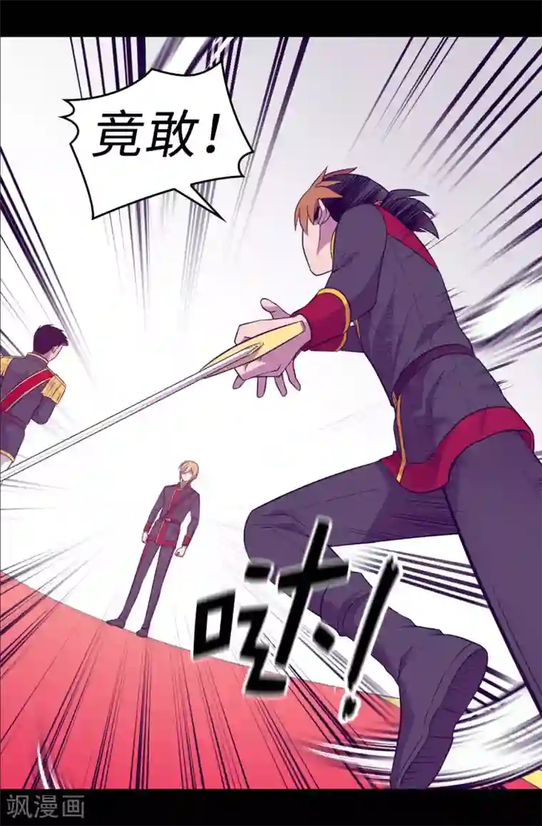 据说我是王的女儿第454话 绣薇公主是王子！