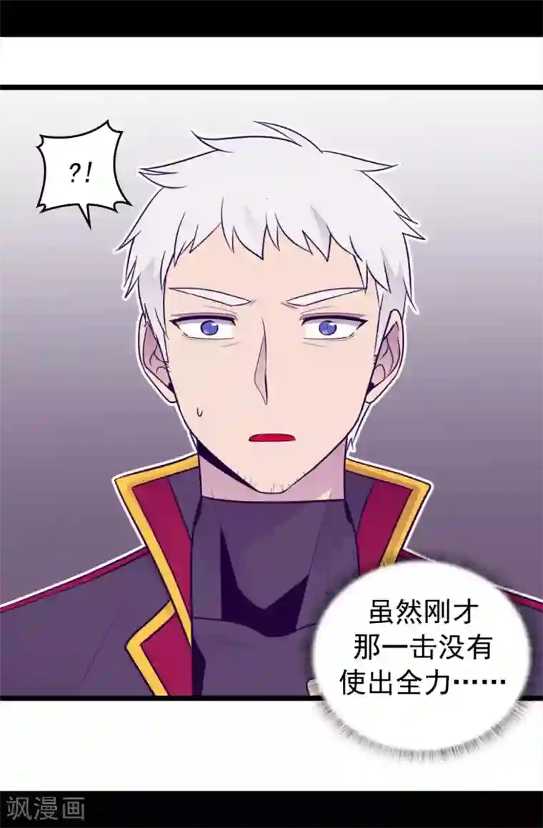 据说我是王的女儿第454话 绣薇公主是王子！