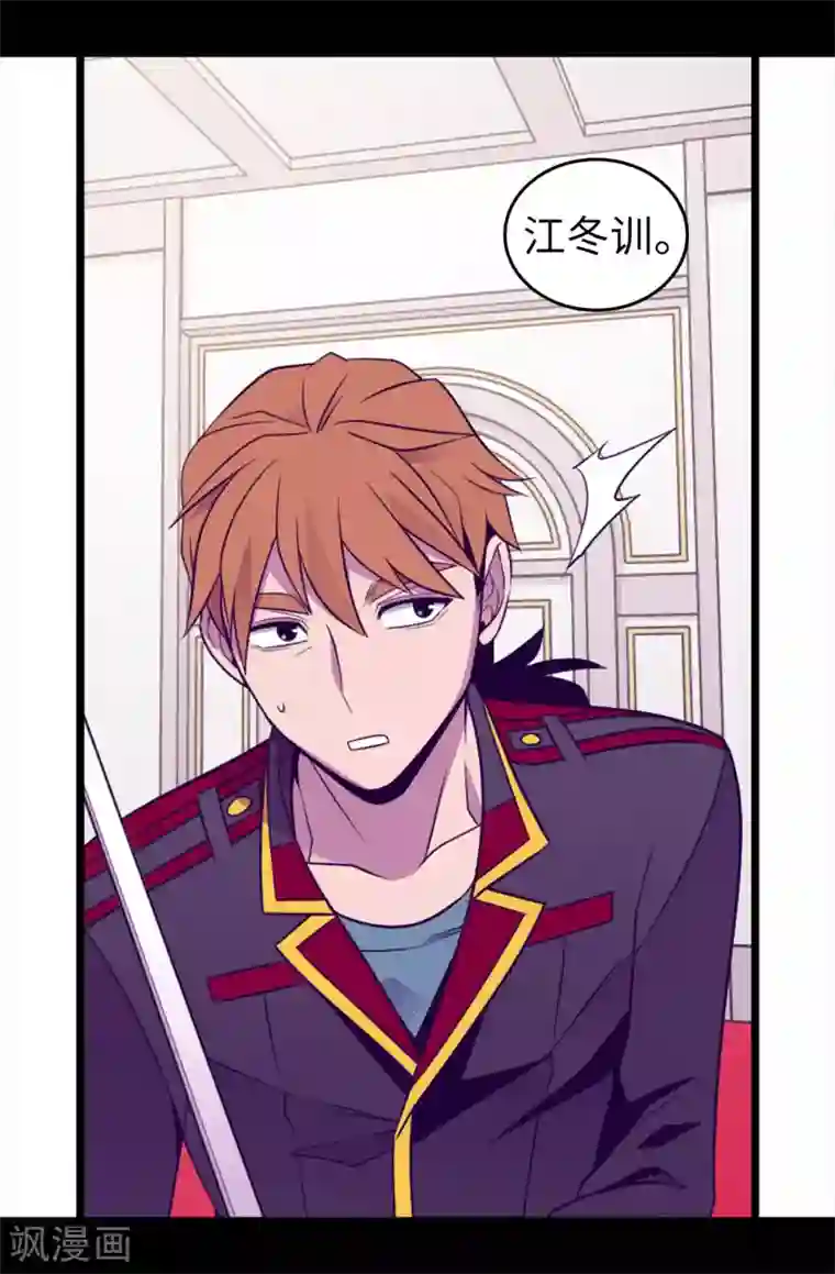 据说我是王的女儿第454话 绣薇公主是王子！