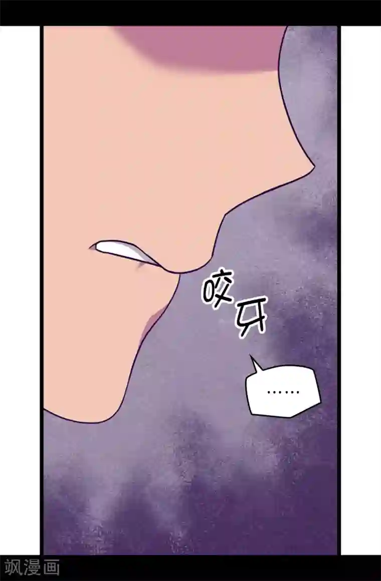 据说我是王的女儿第454话 绣薇公主是王子！