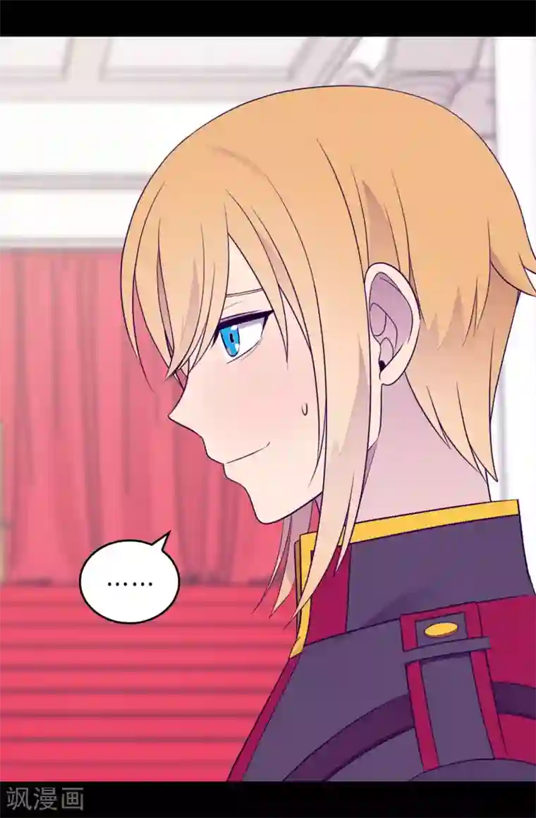 据说我是王的女儿第454话 绣薇公主是王子！