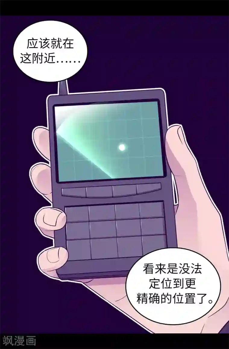 据说我是王的女儿第455话 你一定要平安无事