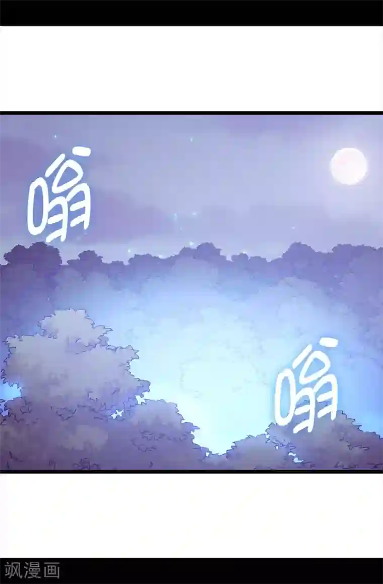 据说我是王的女儿第455话 你一定要平安无事