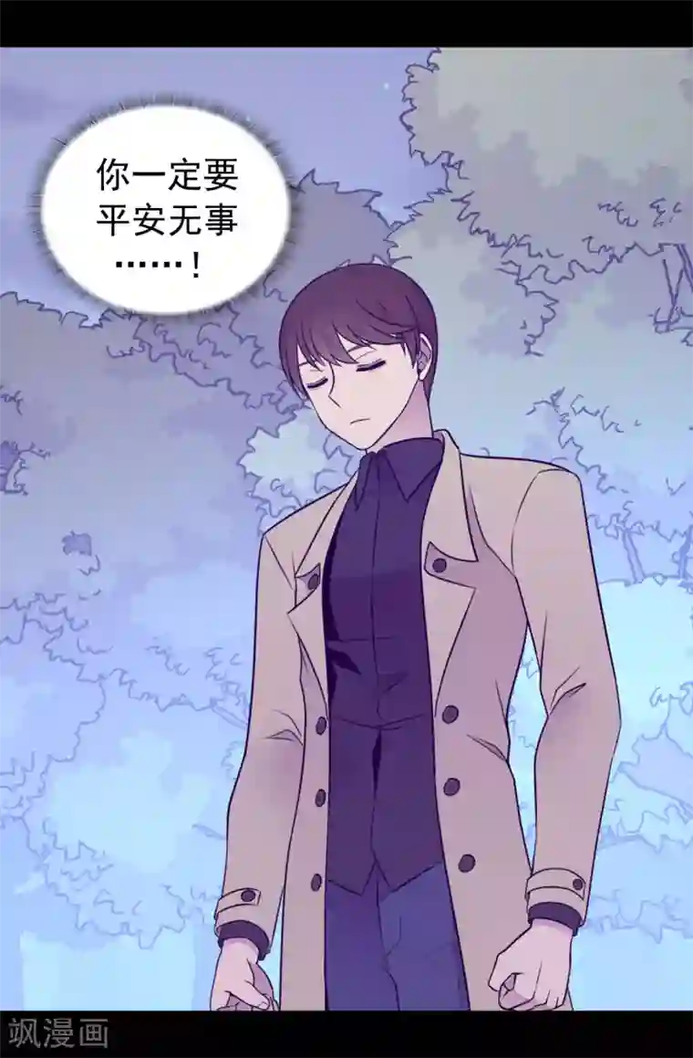 据说我是王的女儿第455话 你一定要平安无事