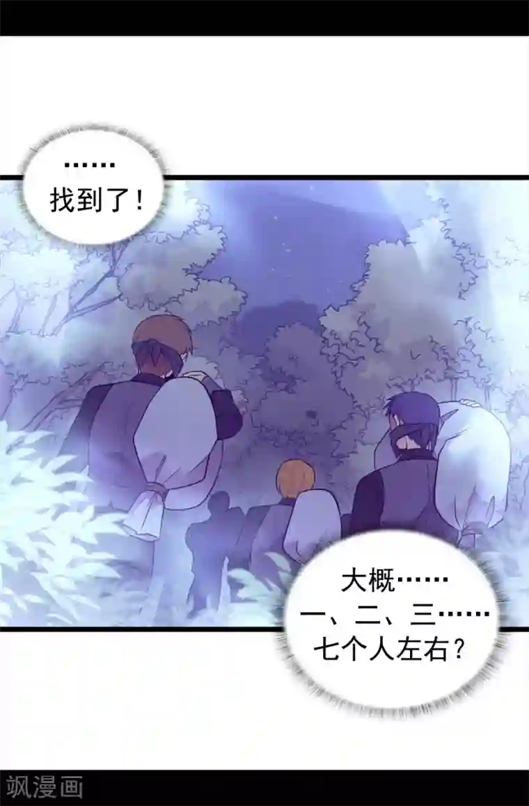 据说我是王的女儿第455话 你一定要平安无事