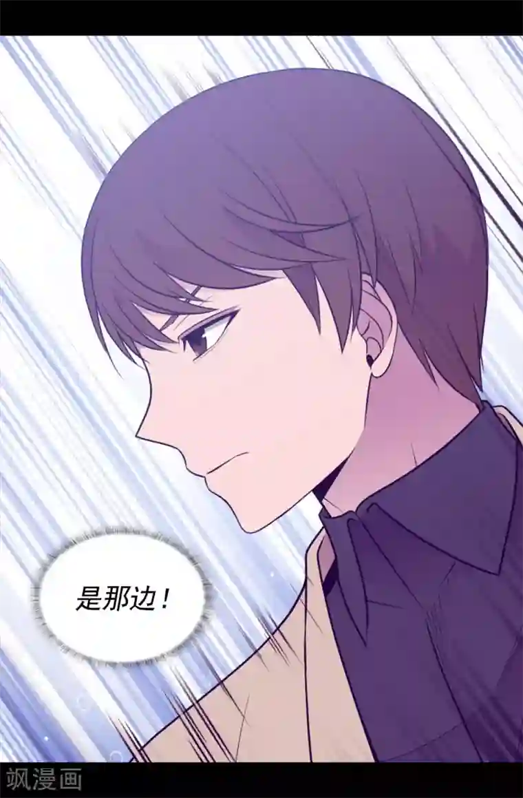 据说我是王的女儿第455话 你一定要平安无事