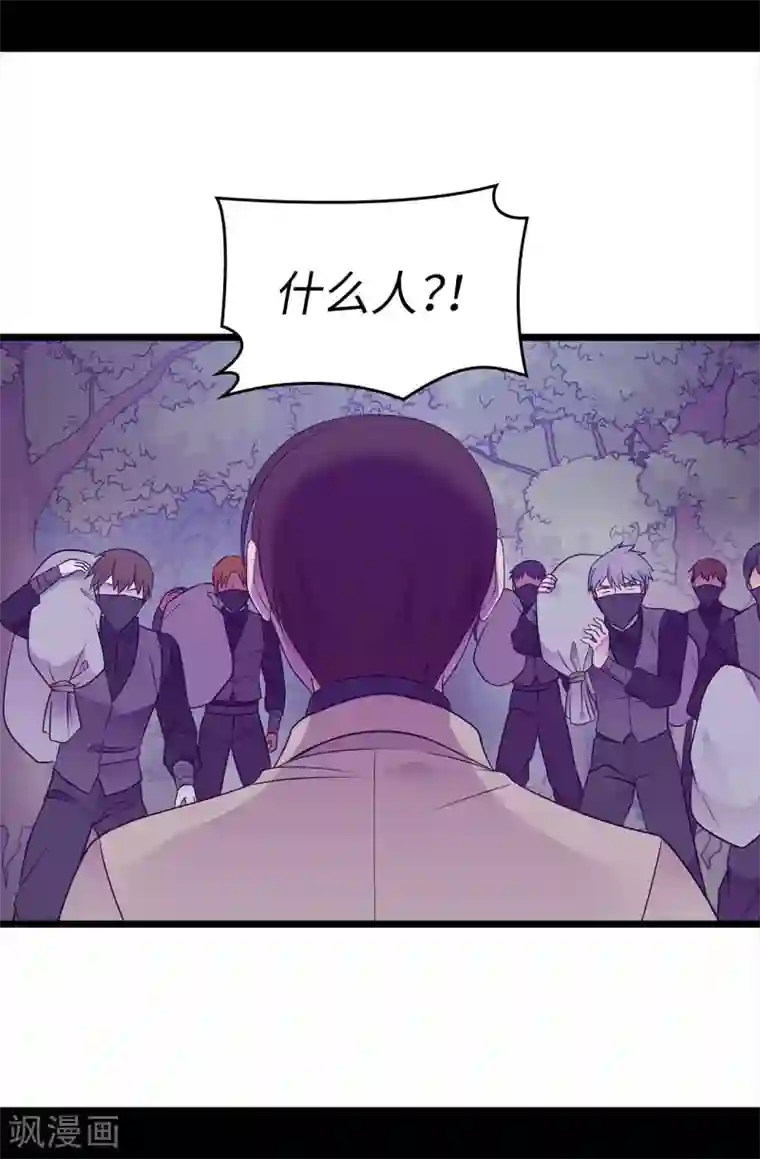 据说我是王的女儿第455话 你一定要平安无事