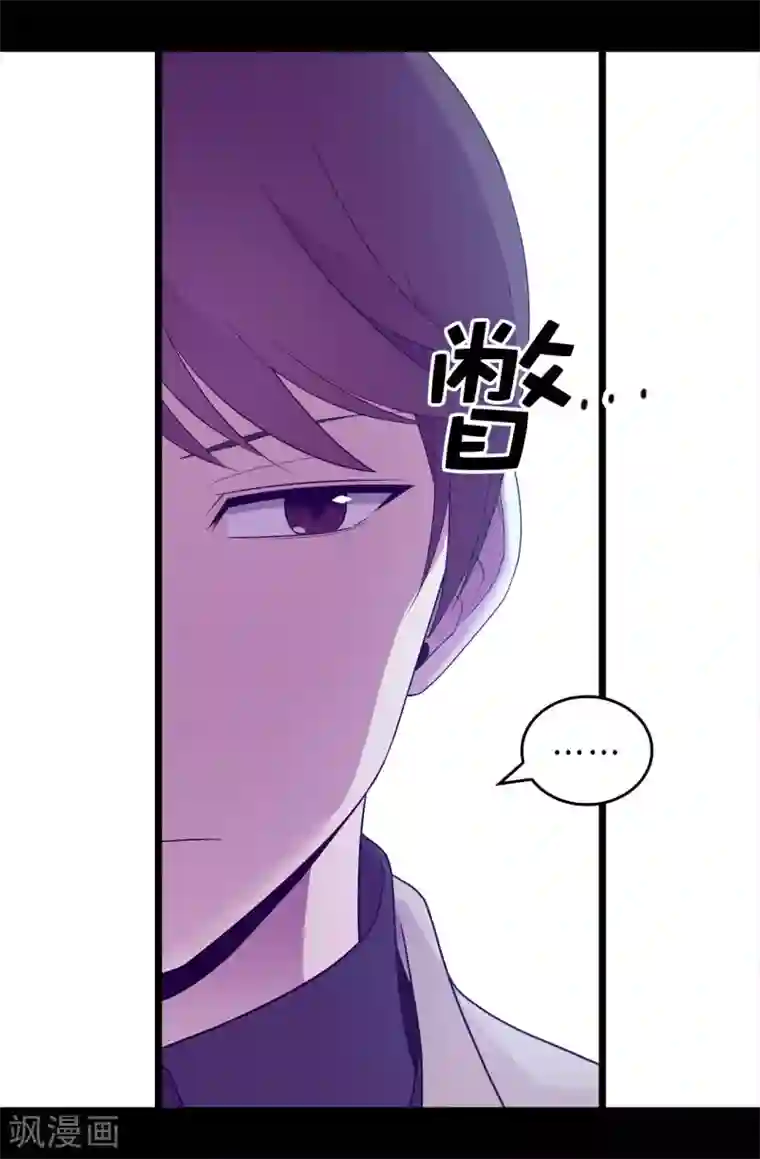 据说我是王的女儿第455话 你一定要平安无事