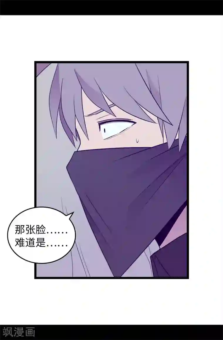 据说我是王的女儿第455话 你一定要平安无事