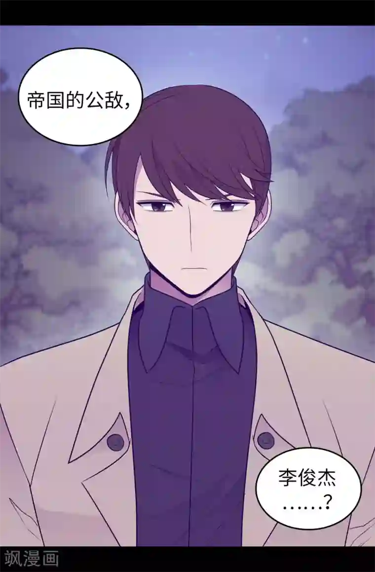 据说我是王的女儿第455话 你一定要平安无事