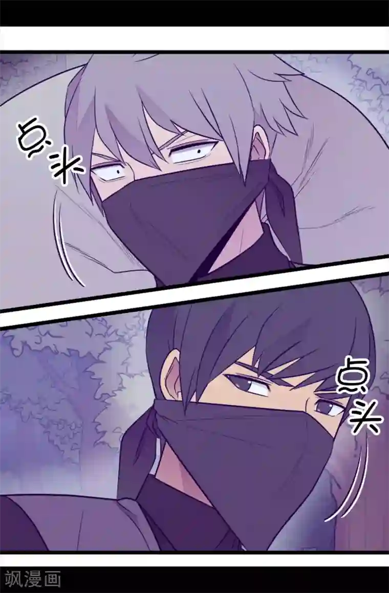 据说我是王的女儿第455话 你一定要平安无事