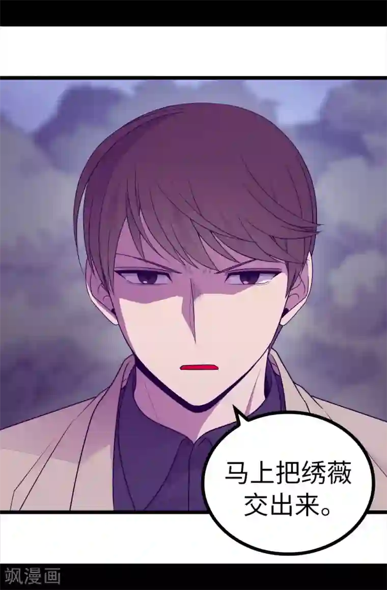 据说我是王的女儿第455话 你一定要平安无事