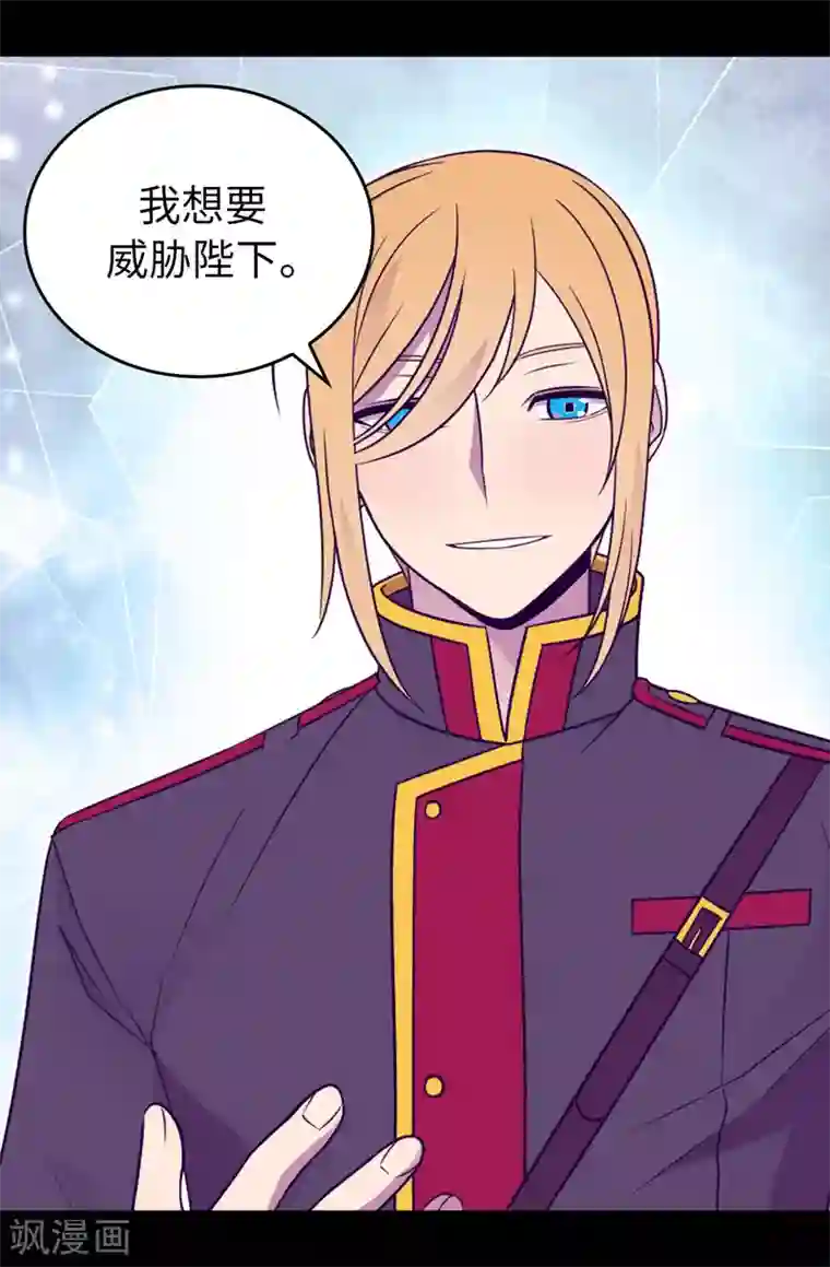 据说我是王的女儿第455话 你一定要平安无事