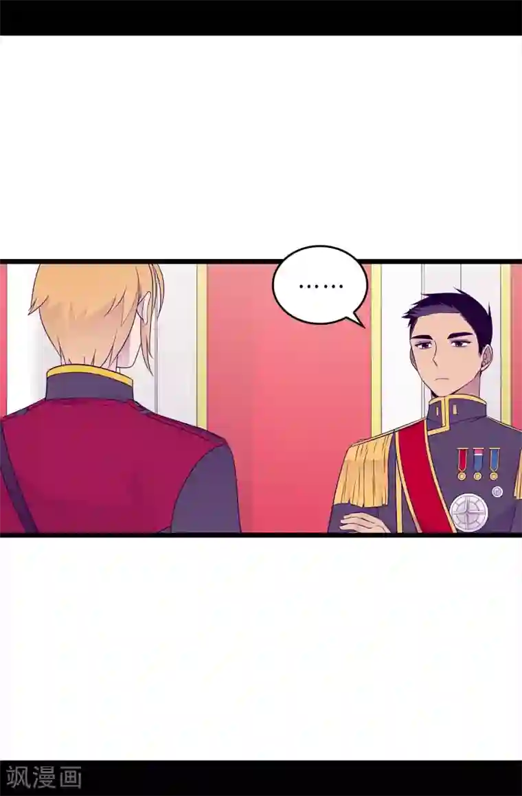 据说我是王的女儿第455话 你一定要平安无事