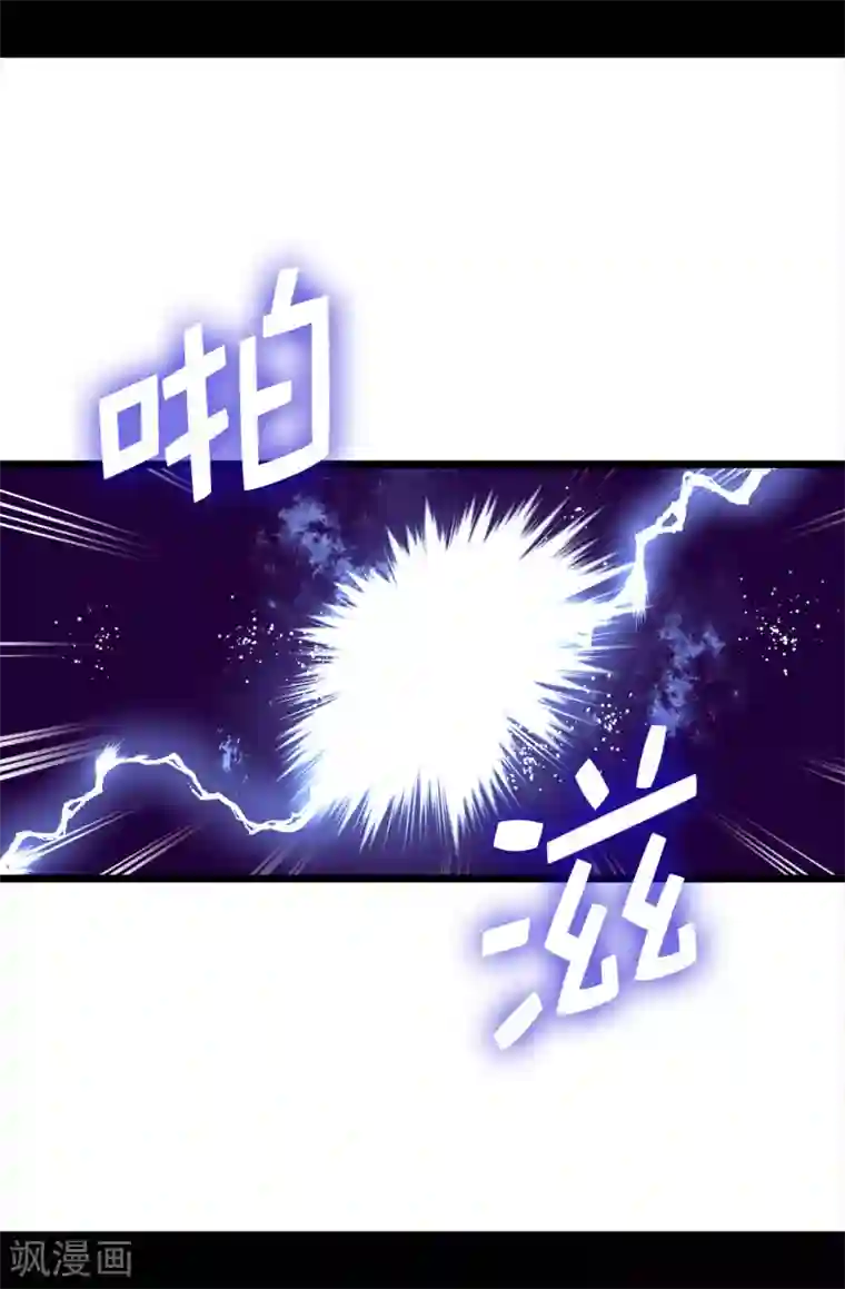 据说我是王的女儿第455话 你一定要平安无事