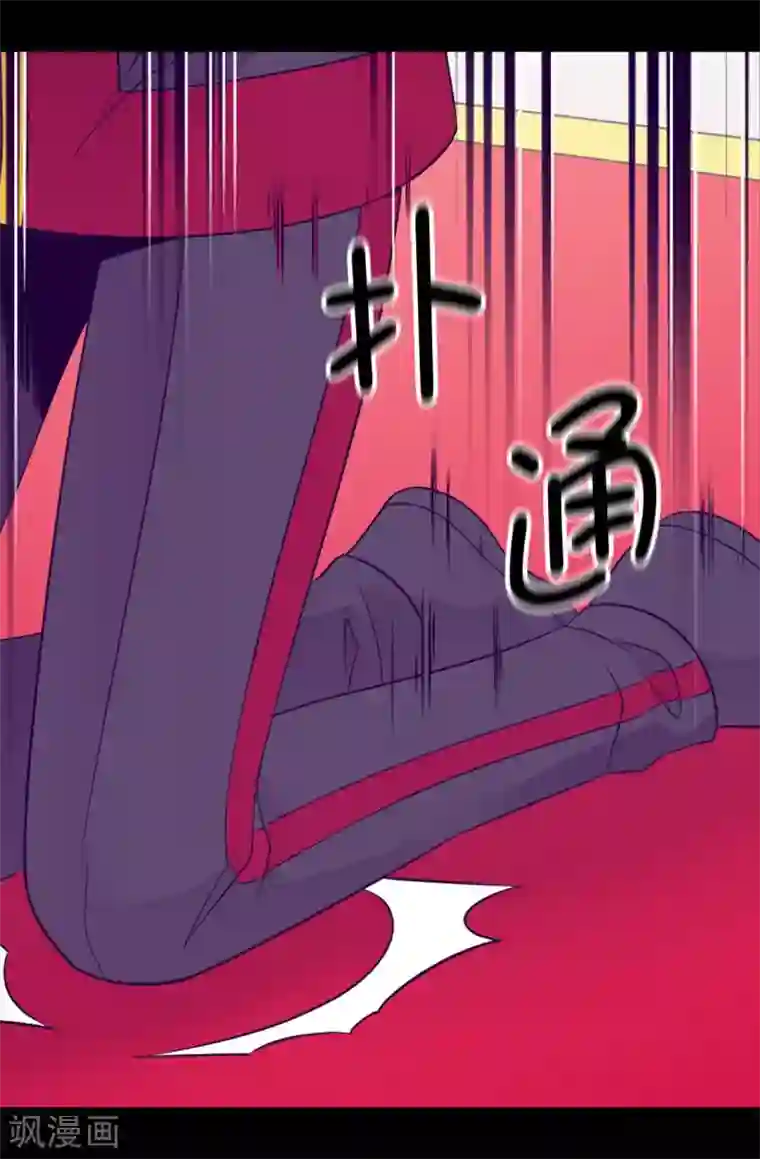 据说我是王的女儿第455话 你一定要平安无事