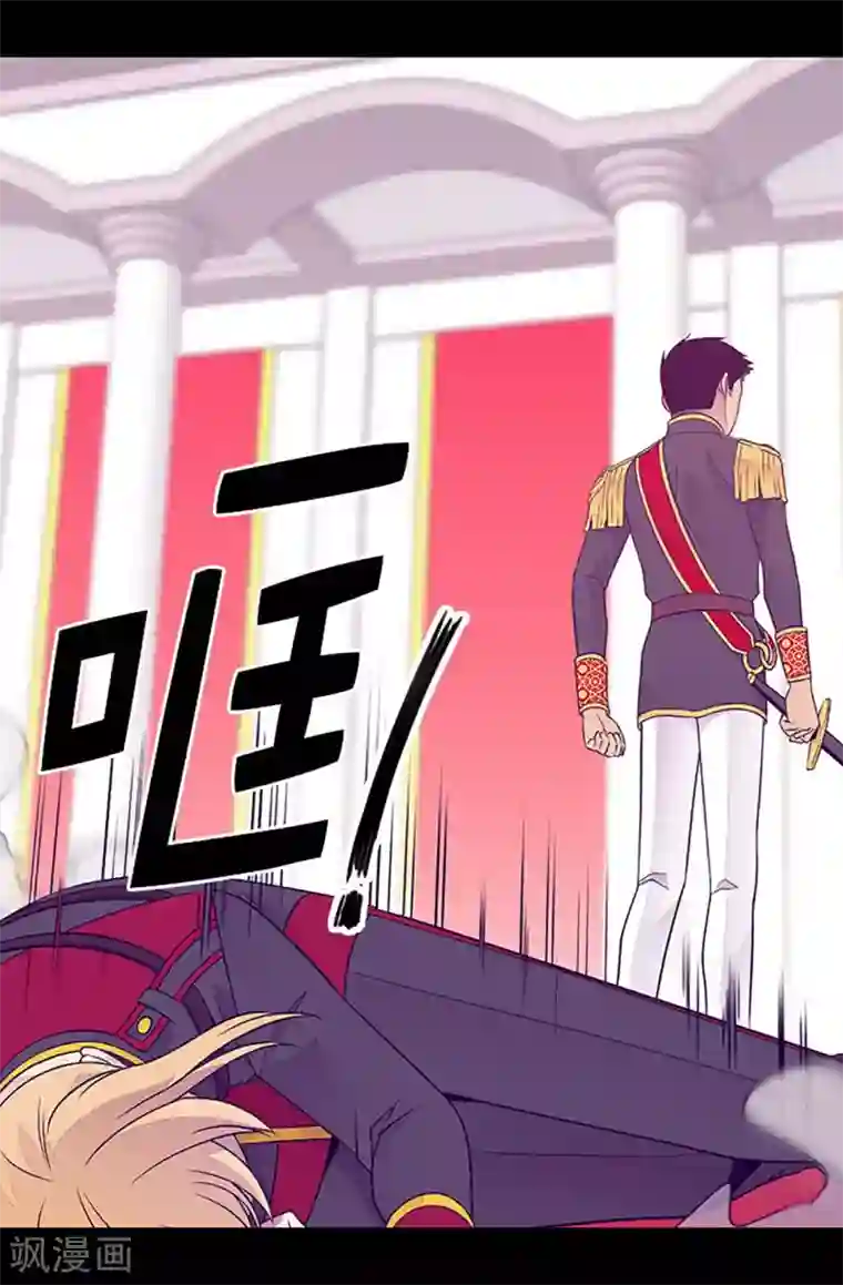 据说我是王的女儿第455话 你一定要平安无事