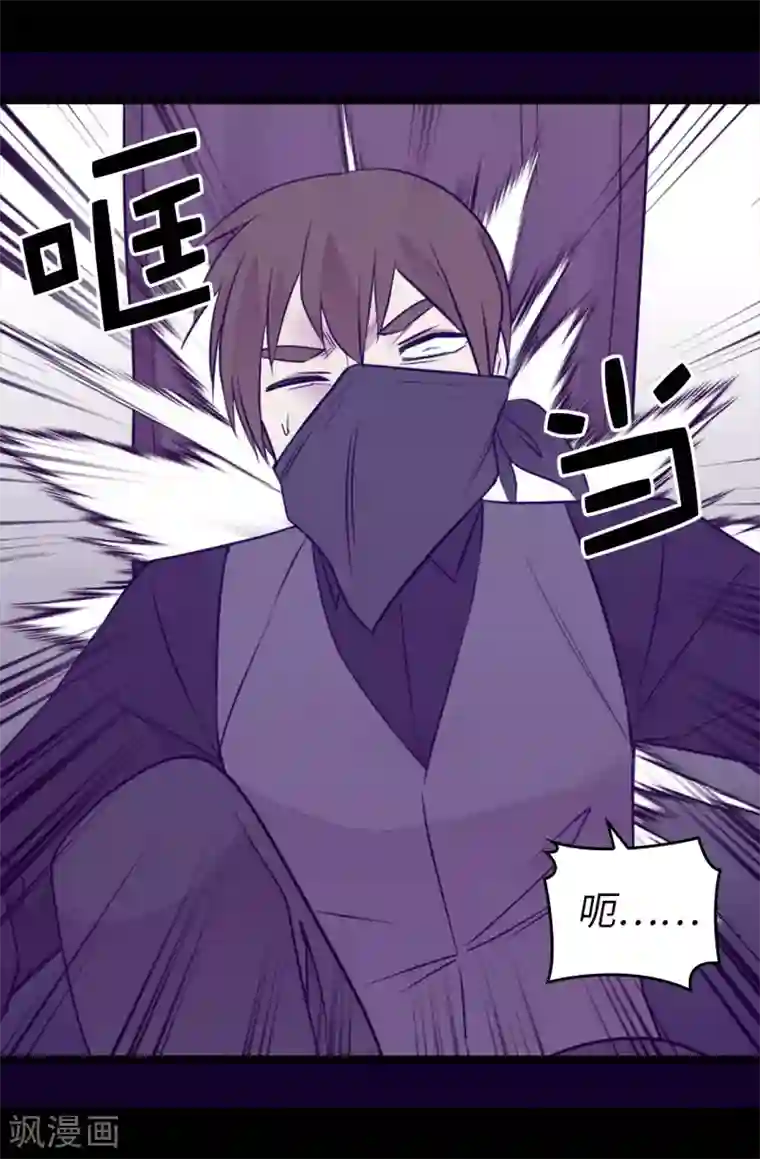 师傅的大棒槌第456话 他们把绣薇藏在哪！