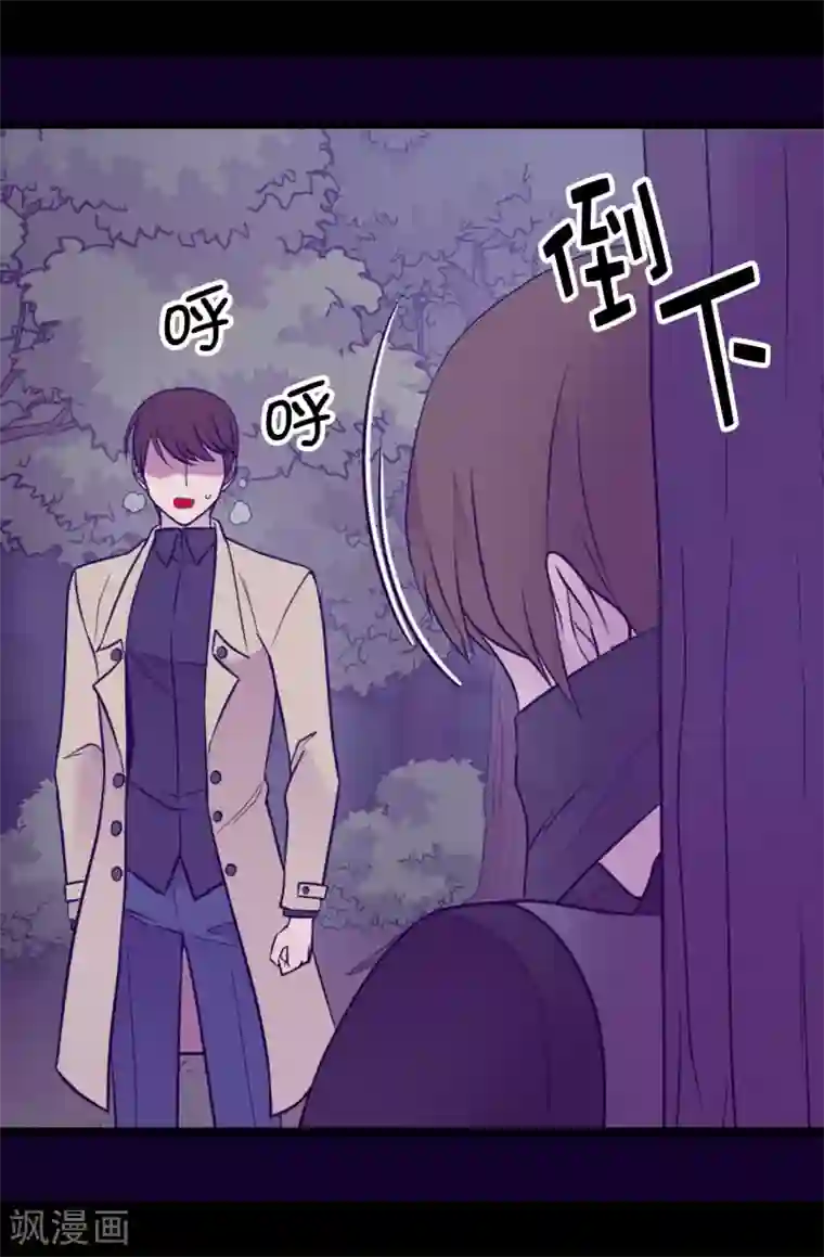 师傅的大棒槌第456话 他们把绣薇藏在哪！