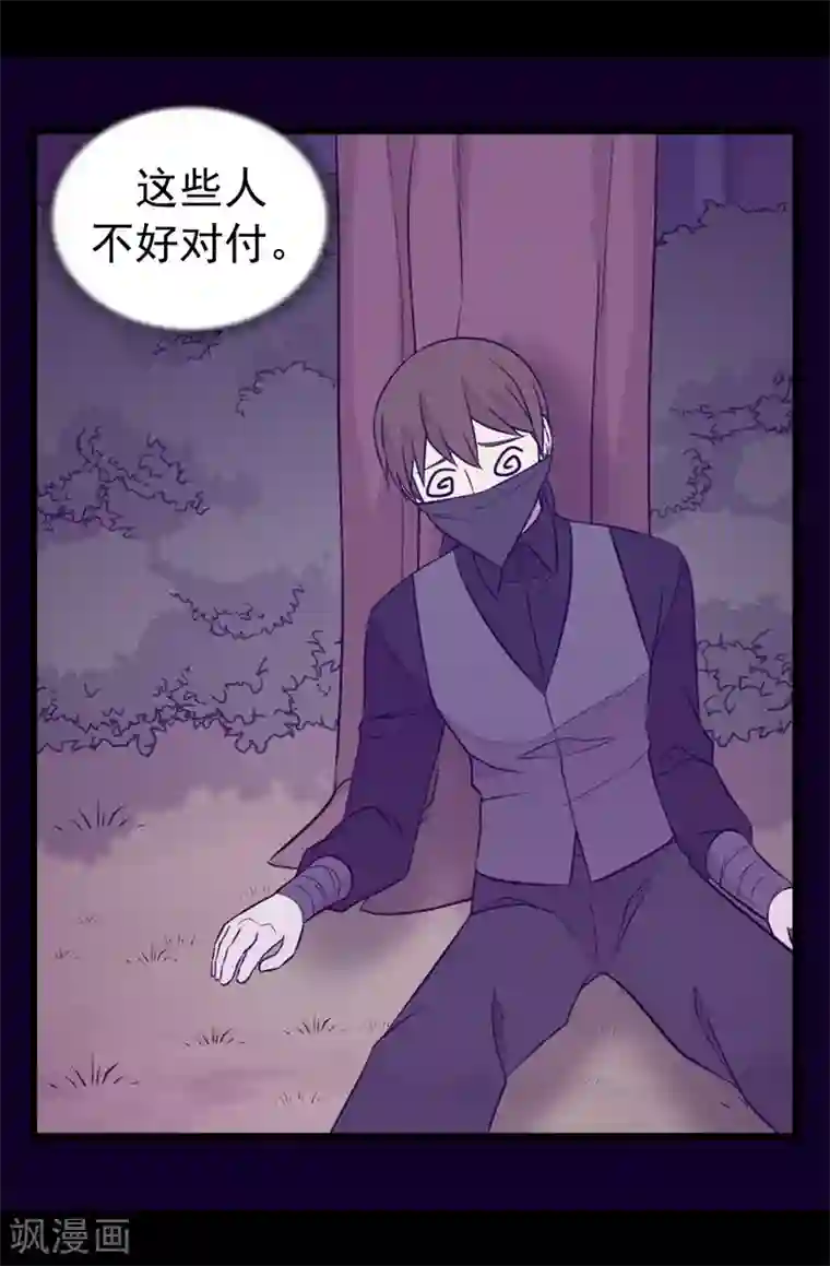 据说我是王的女儿第456话 他们把绣薇藏在哪！